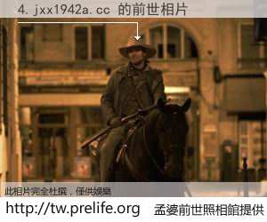 4.jxx1942a.cc 的前世相片