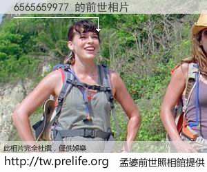 6565659977 的前世相片