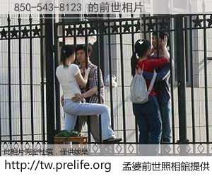 850-543-8123 的前世相片