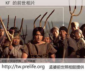 KF 的前世相片