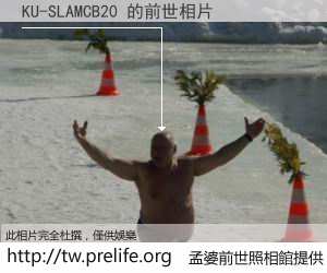 KU-SLAMCB20 的前世相片
