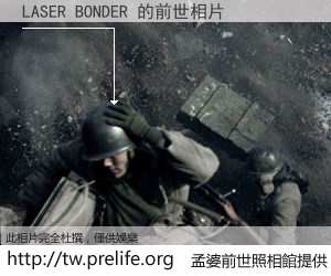 LASER BONDER 的前世相片