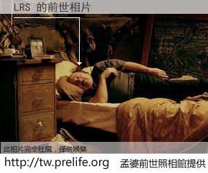 LRS 的前世相片