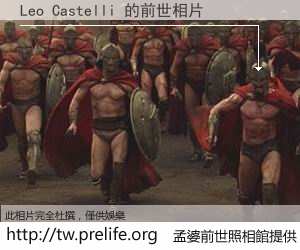 Leo Castelli 的前世相片
