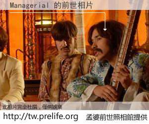 Managerial 的前世相片