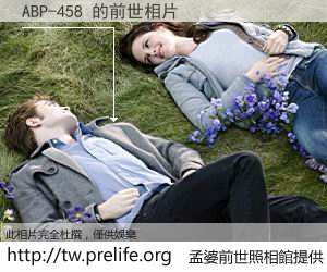 ABP-458 的前世相片