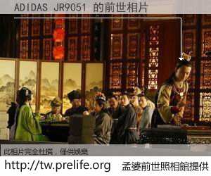 ADIDAS JR9051 的前世相片