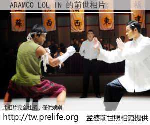 ARAMCO LOL IN 的前世相片
