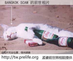 BANGKOK SCAM 的前世相片