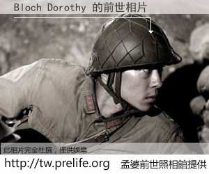 Bloch Dorothy 的前世相片
