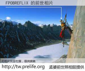 FPOBREFLIX 的前世相片