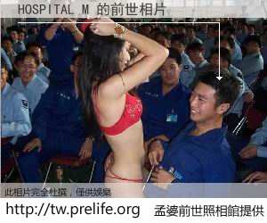 HOSPITAL M 的前世相片
