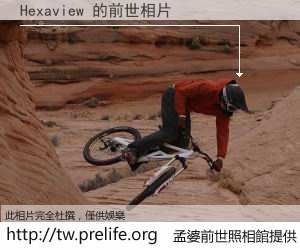 Hexaview 的前世相片