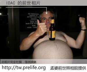 IDAC 的前世相片
