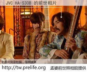 JVC HA-S30B 的前世相片