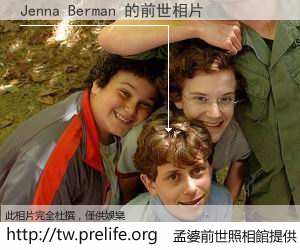 Jenna Berman 的前世相片