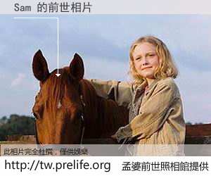 Sam 的前世相片