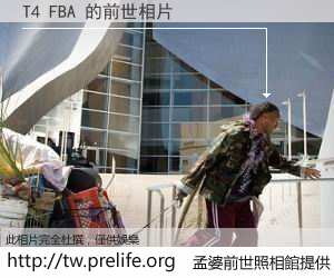 T4 FBA 的前世相片