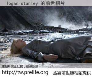 logan stanley 的前世相片