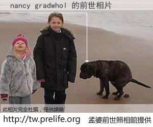 nancy gradwhol 的前世相片