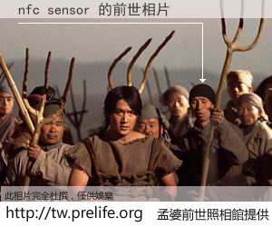 nfc sensor 的前世相片