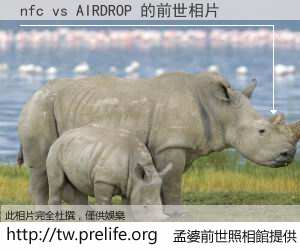 nfc vs AIRDROP 的前世相片