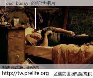 oso bossy 的前世相片
