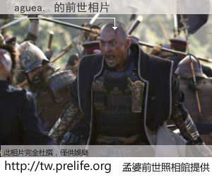 aguea. 的前世相片