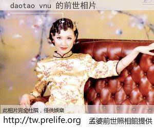 daotao vnu 的前世相片