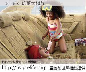 el sid 的前世相片
