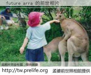 future arra 的前世相片