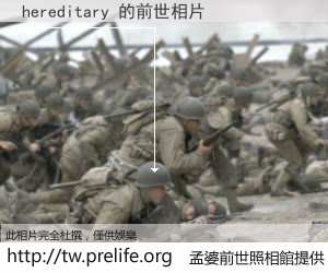 hereditary 的前世相片