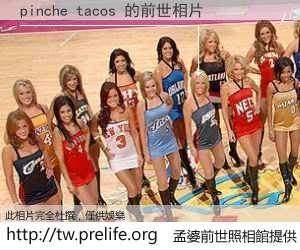 pinche tacos 的前世相片