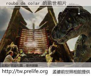 roubo de colar 的前世相片