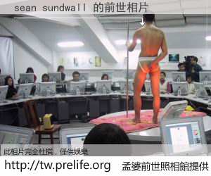 sean sundwall 的前世相片