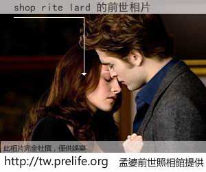 shop rite lard 的前世相片