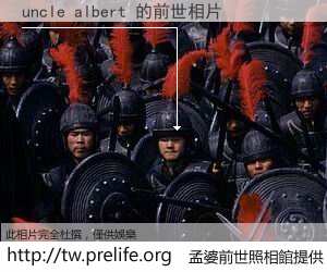 uncle albert 的前世相片