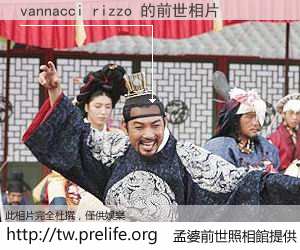 vannacci rizzo 的前世相片