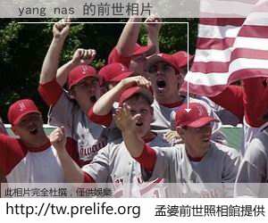 yang nas 的前世相片