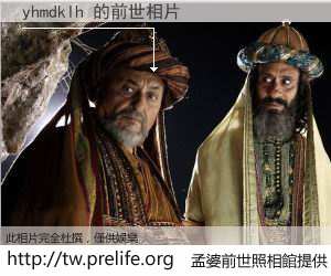 yhmdklh 的前世相片