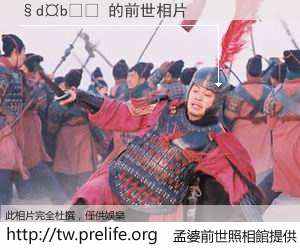 �d�b�� 的前世相片