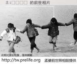 �i��� 的前世相片