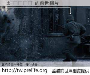 �i���� 的前世相片