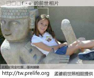 ���f�o 的前世相片