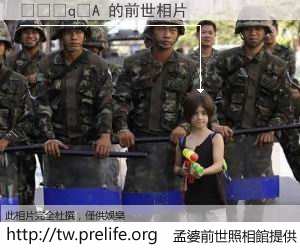 ���q�A 的前世相片