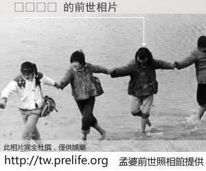 ไนะิ 的前世相片