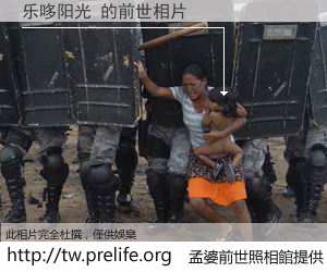 乐哆阳光 的前世相片