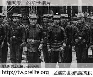 陳家康. 的前世相片