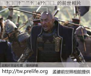 ?��?��?��??�� 的前世相片