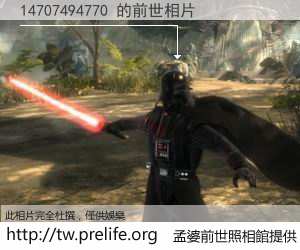 14707494770 的前世相片
